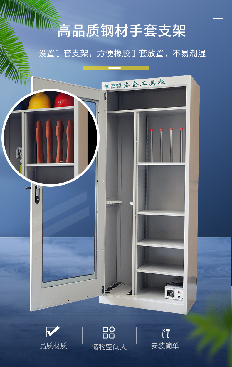 欧因 电力安全工具柜铁皮柜安全帽存放柜智能高压配电室绝缘配电房