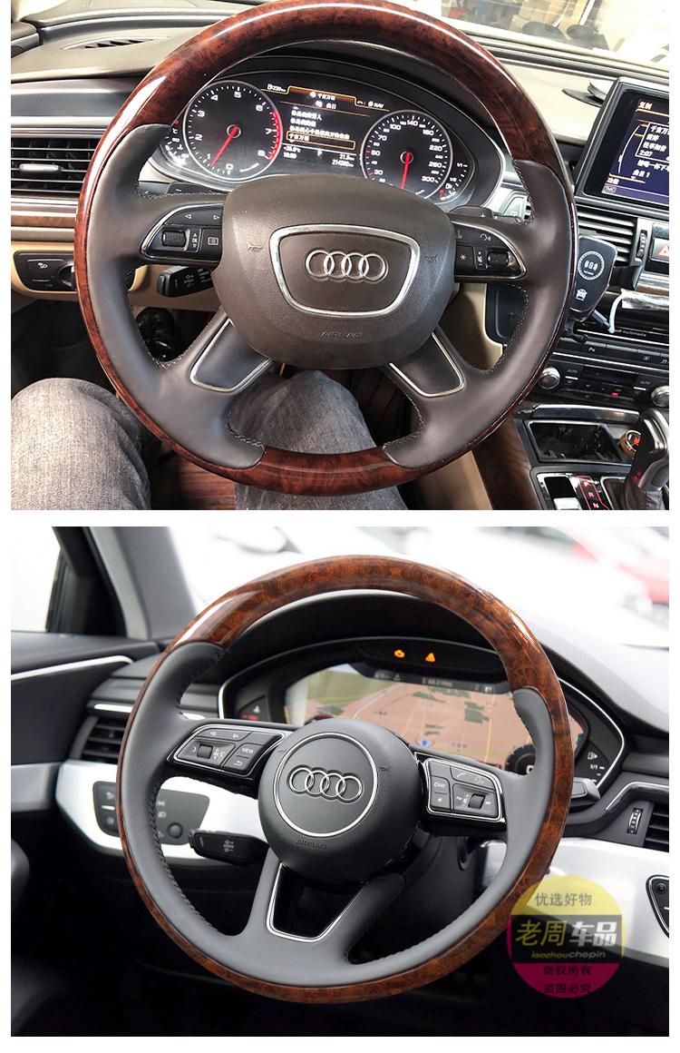 a4l q7 q5修复翻新缝皮方向盘 上下段全桃木款式加工【图片 价格 品牌