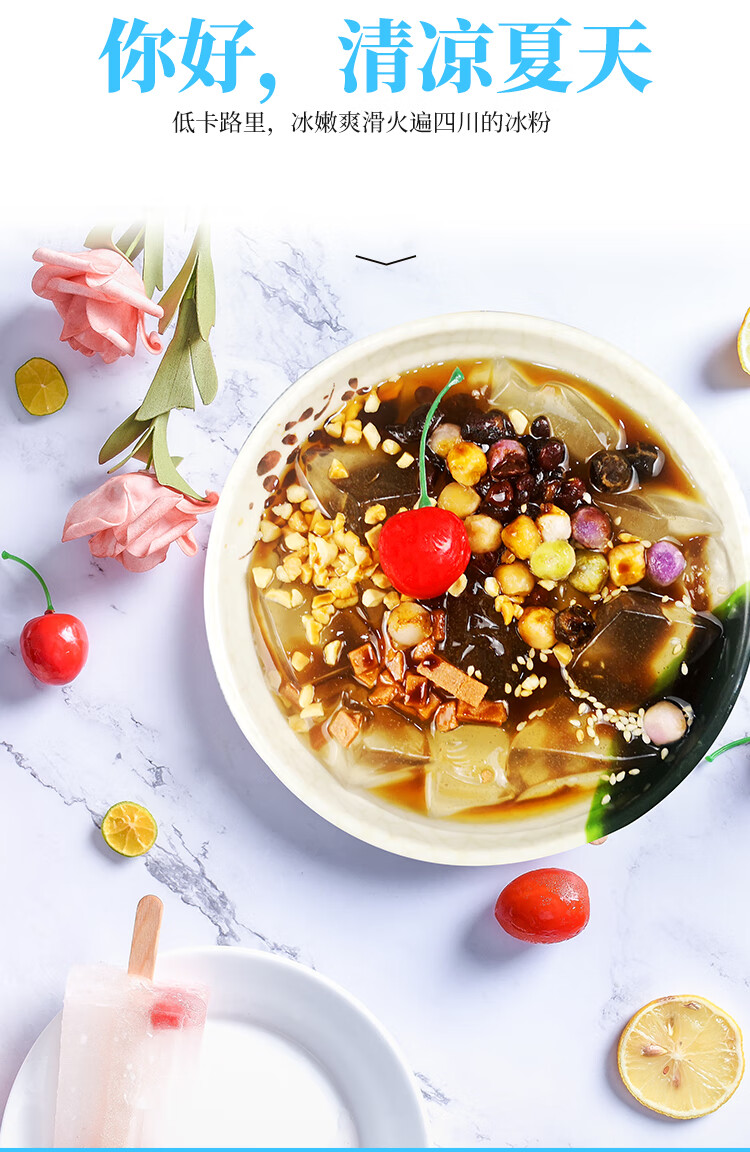 冰粉手工自制商用冰冰粉伴侣夏日小吃搭配料组合原味冰粉粉 冰粉10袋