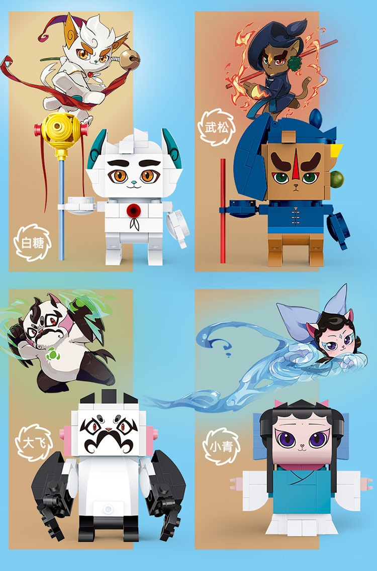 邦宝邦宝国潮教育系列拼装积木儿童玩具盲盒京剧猫方头仔小颗粒4岁