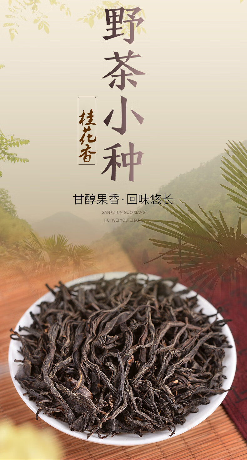 38节5折正山小种红茶桂花香野茶2021新茶500g养浓香型罐装胃试喝茶叶