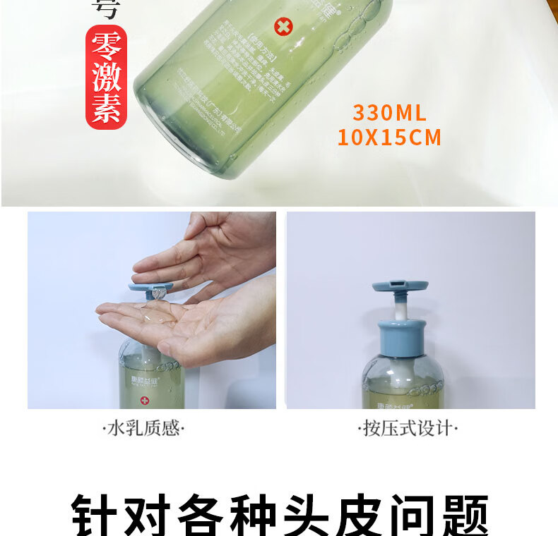 康颜益健头皮毛囊专用洗发水护发去屑止痒冷敷凝胶1盒头皮毛囊专用