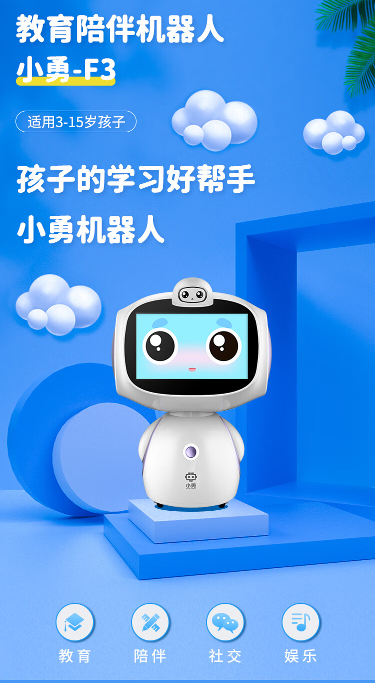 勇艺达小勇f3升级版儿童教育智能机器人ai语音对话高科技早教机杰霆