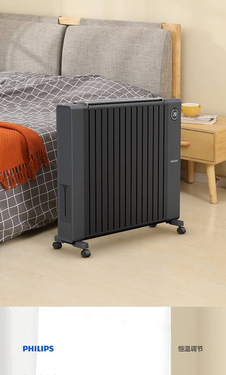 飞利浦philips油汀取暖器电热油丁石墨烯家用油酊电暖气节能省电暖器