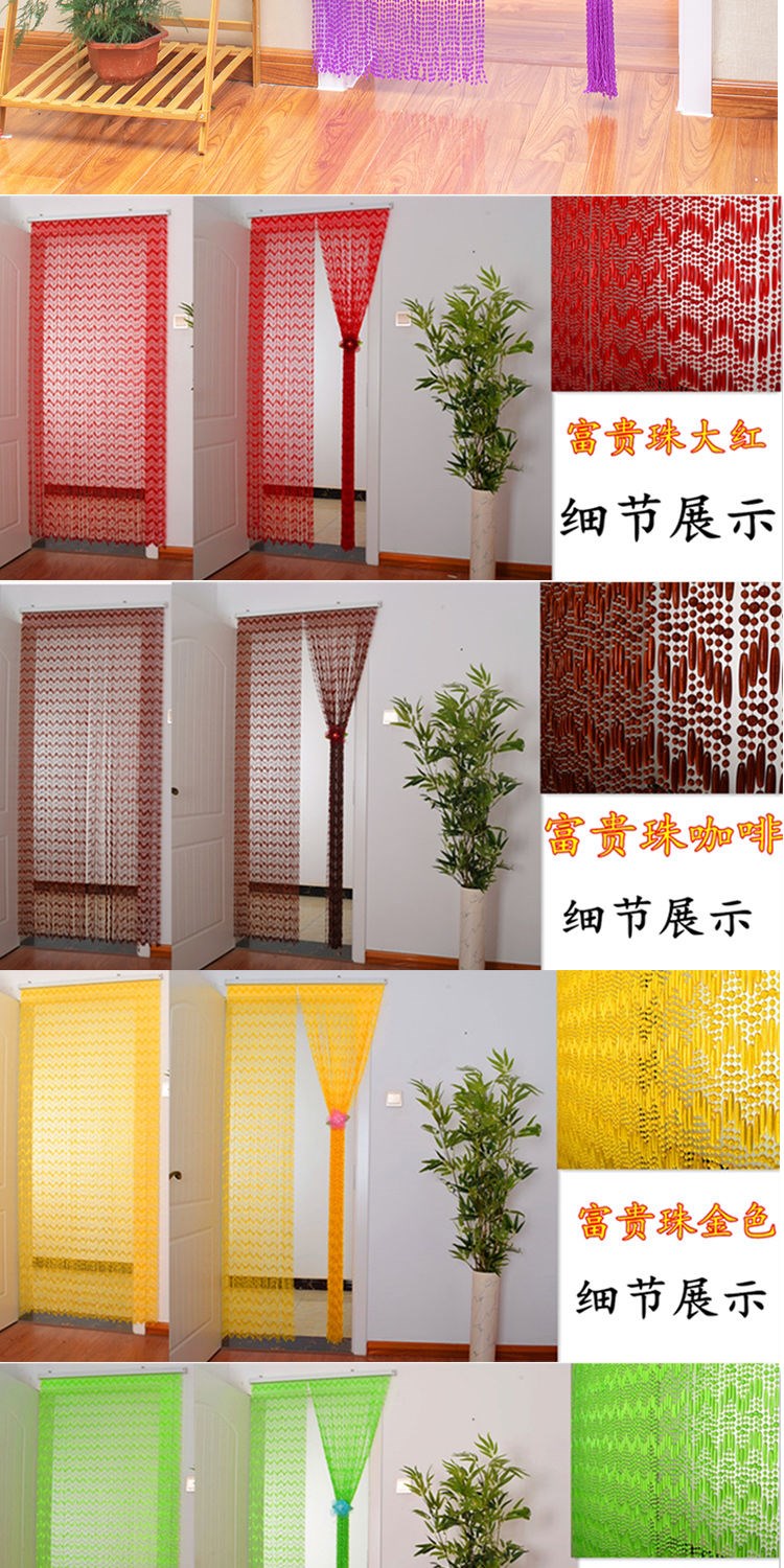 夏天门帘防蚊室外珠子农村水晶2022年新款防蝇珠帘塑料串珠玄关潮