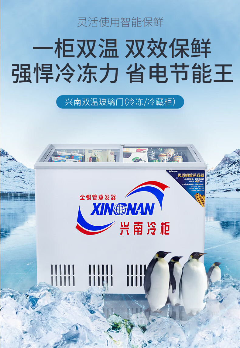 兴南n190l双温商用冰柜家用铜管保鲜冷藏冷冻两用冰箱卧式大容量冷柜