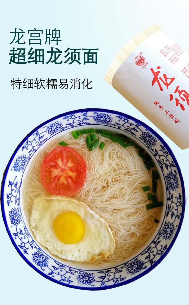 龙须面老牌超细空心挂面河北特产特细金丝纯手工面条2.