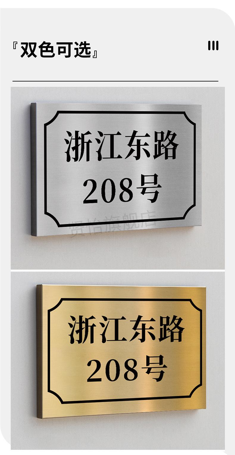 门牌号家用高档定制门牌号家用门号标识牌轻奢防水不锈钢街道楼栋号码