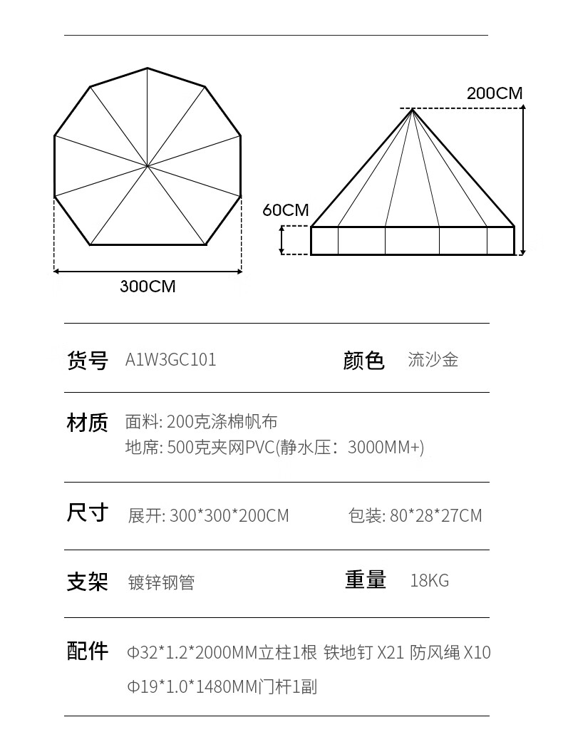 骆驼露营帐篷户外丛林野营金字塔帐篷防蚊透气防泼水棉布大型帐篷a1w3