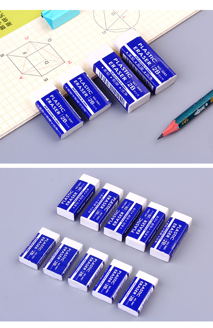 小橡皮儿童小学生考试绘画2b橡皮擦文具2b白色橡皮小号30块散装3081