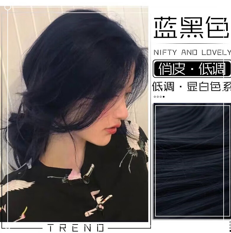 蓝灰色 褪色 染发剂 打蜡