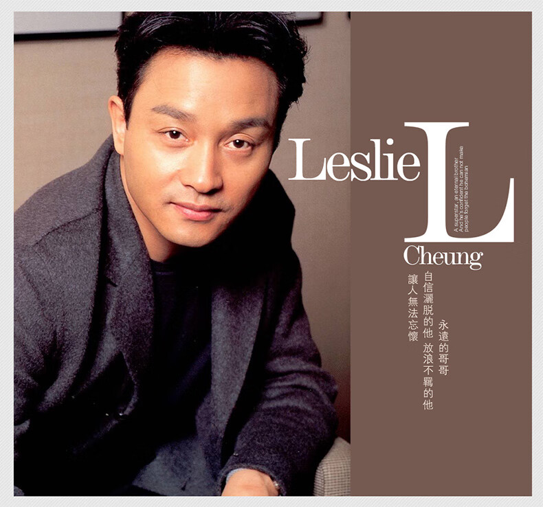 正版哥哥张国荣专辑经典音乐老歌曲黑胶唱片汽车载cd光盘碟片