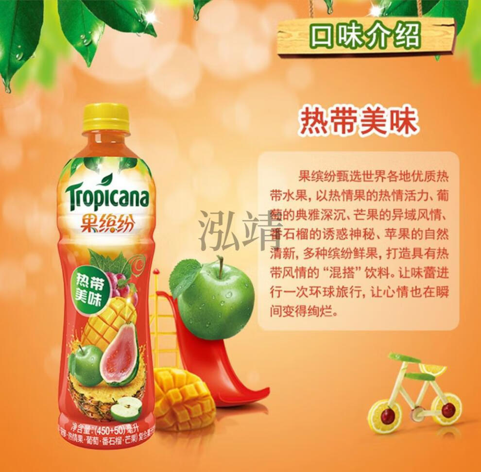 纯果乐果缤纷 500m*15瓶 热带水果味金橙味浓缩果汁饮料 【8月产】