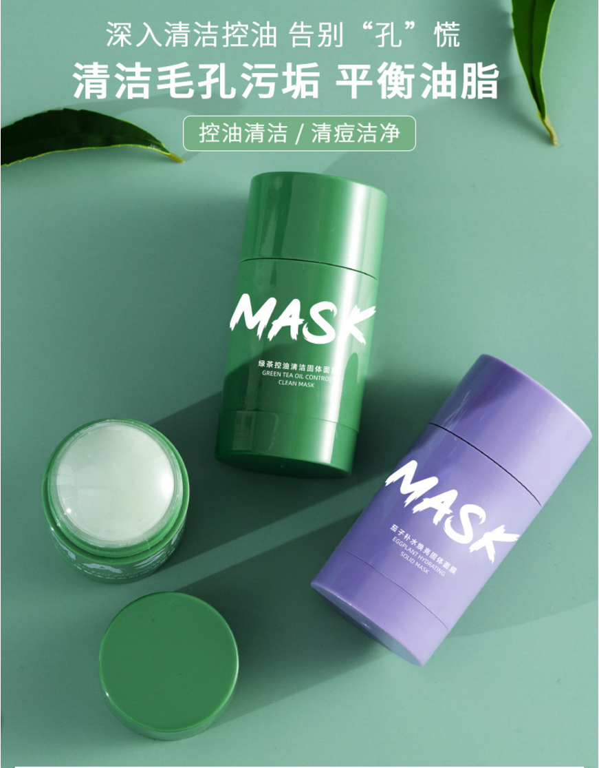 2盒38绿茶控油清洁固体面膜泥清洁净颜深层清洁毛孔控油in面膜男女