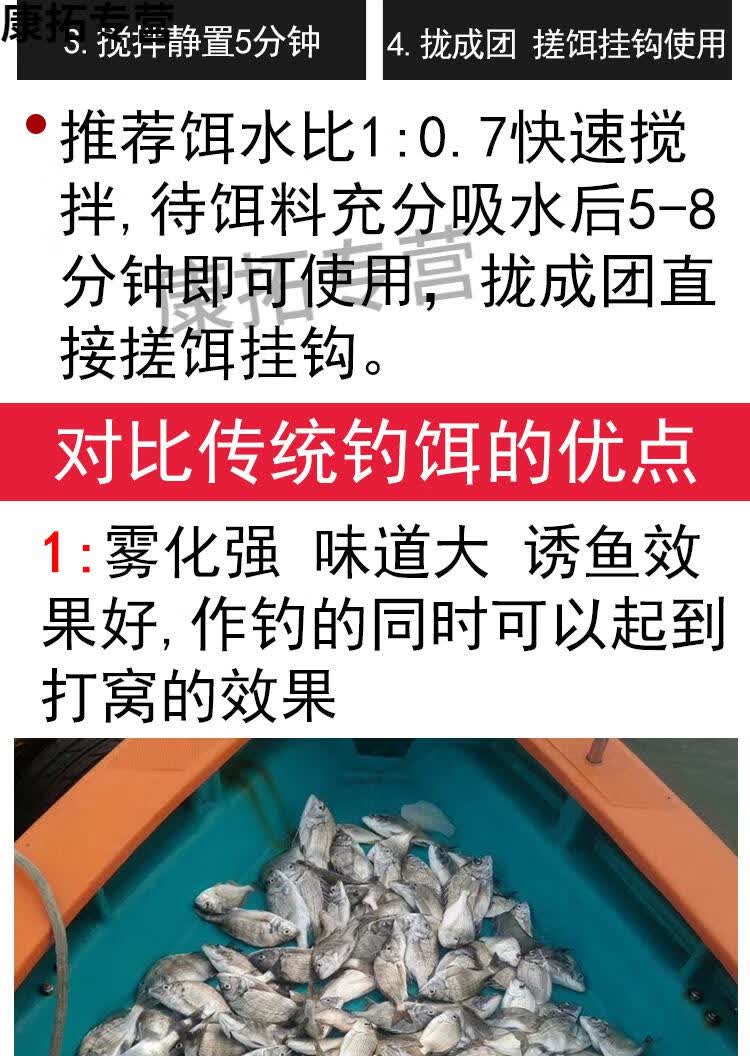 黑鲷鱼饵海钓饵矶钓饵料筏钓饵黄脚立鱼饵粉饵搓饵醉鲷海钓面饵 醉鲷