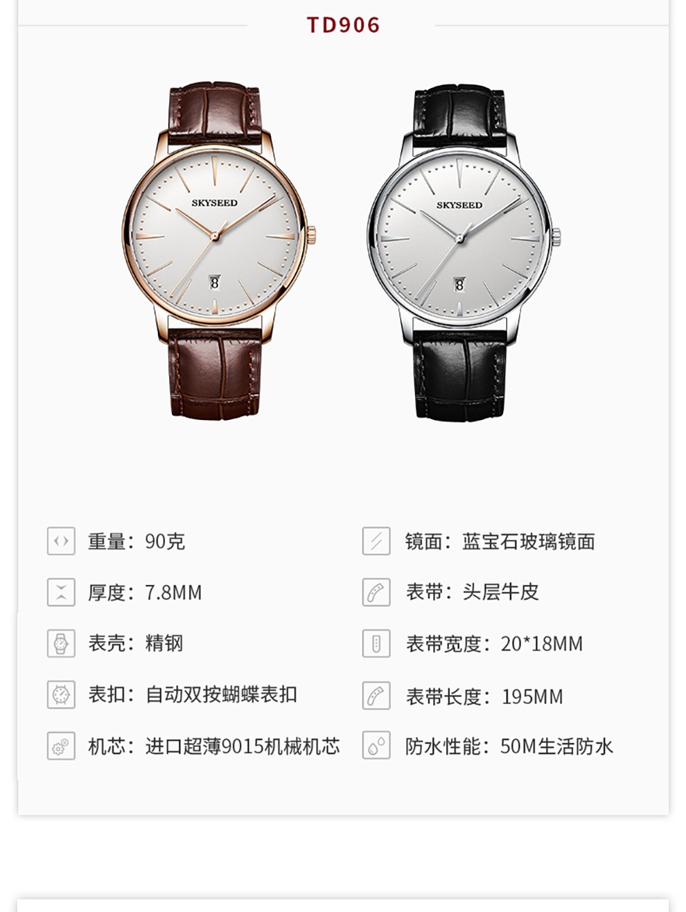 天代手表男士自动机械腕表简约商务男士手表薄机械男表