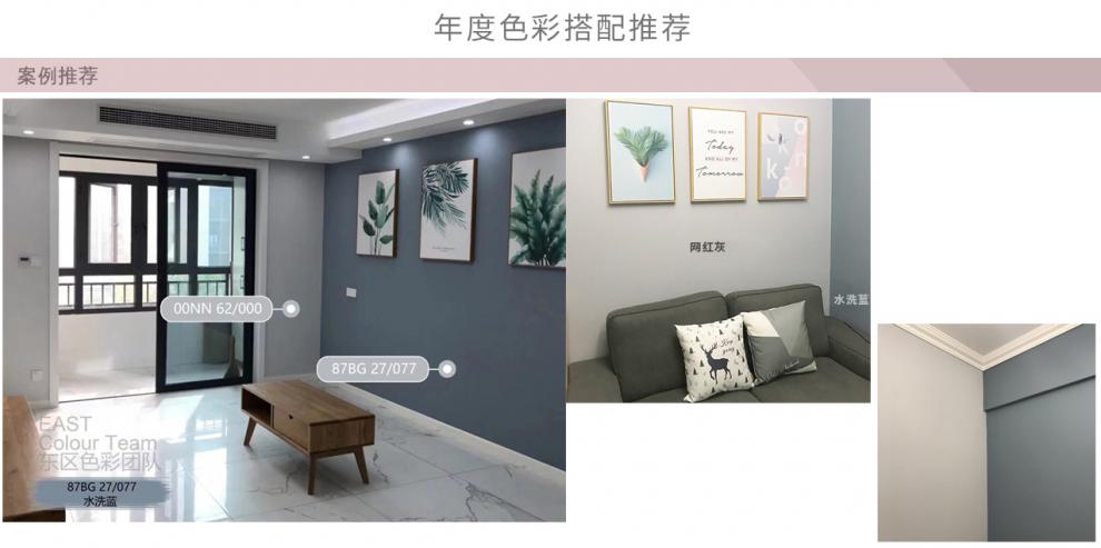 乳胶墙漆调色剂改色水性色浆水洗蓝网红灰脏粉太空漫步灰蓝 灰沙掠影