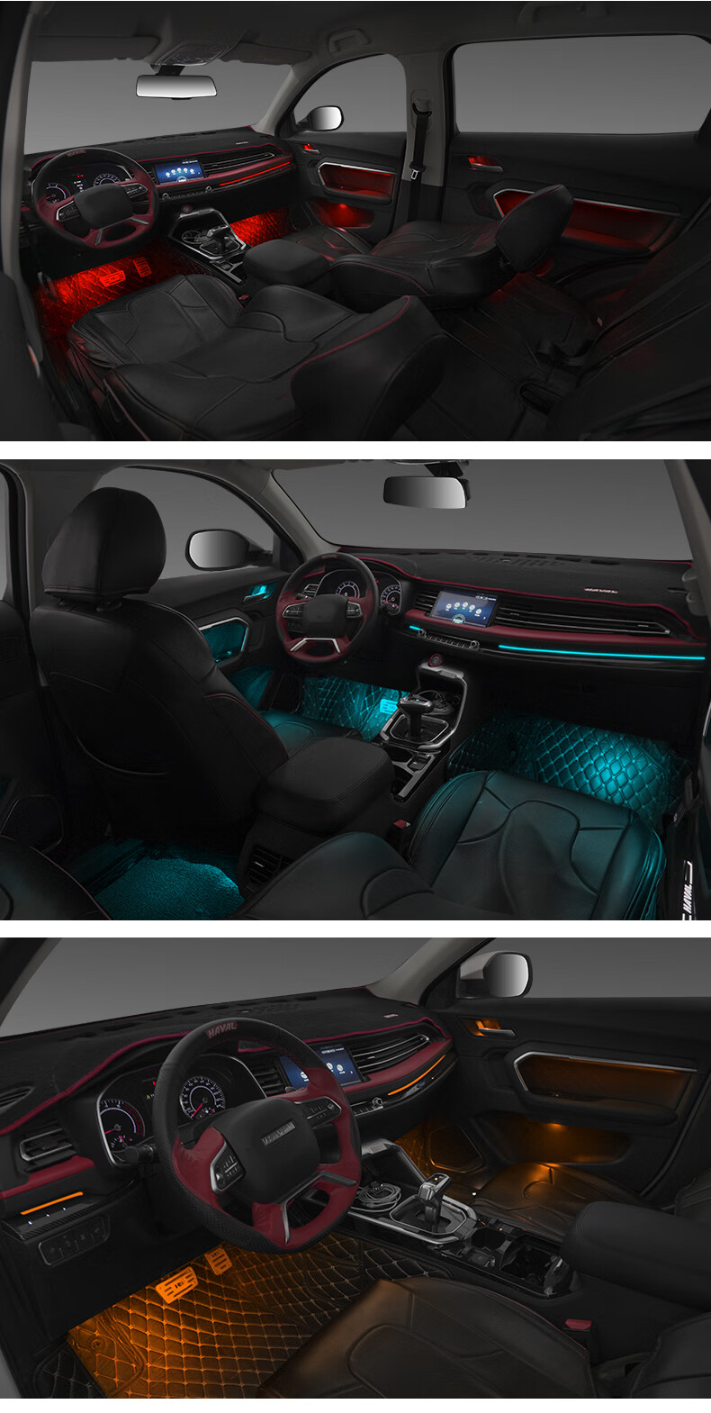 哈弗大狗氛围灯长城h664色h6第三代f7x赤兔初恋车内饰灯 哈弗大狗刀锋