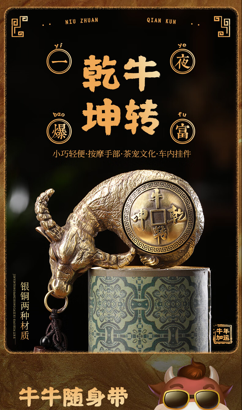 藏宝阁纯铜扭转乾坤牛头手把件进宝铜牛钥匙扣车载包包挂件小礼品hbx