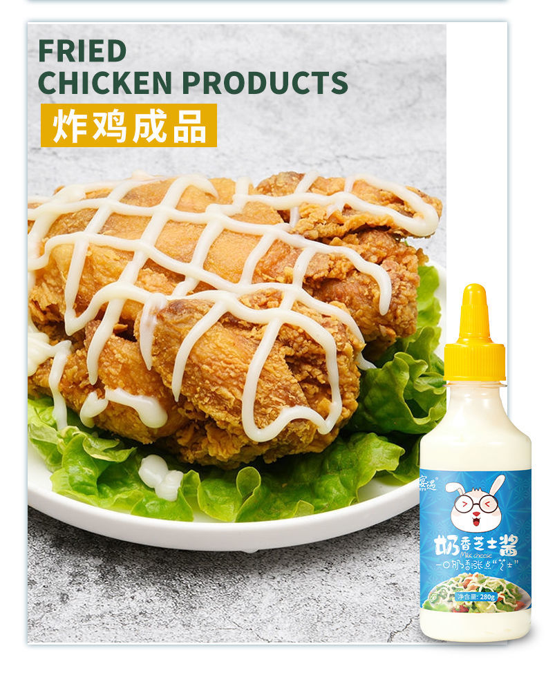 蜂蜜芥末酱沙拉酱奶香芝士酱番茄沙拉酱套装炸鸡寿司瓶装酱料家用番茄