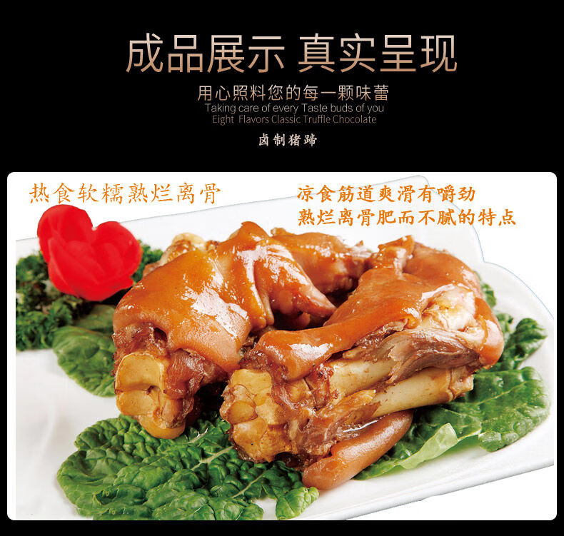 5折清丰李记猪蹄300克只熟食即食零食6只河南濮阳特产卤味猪蹄真空