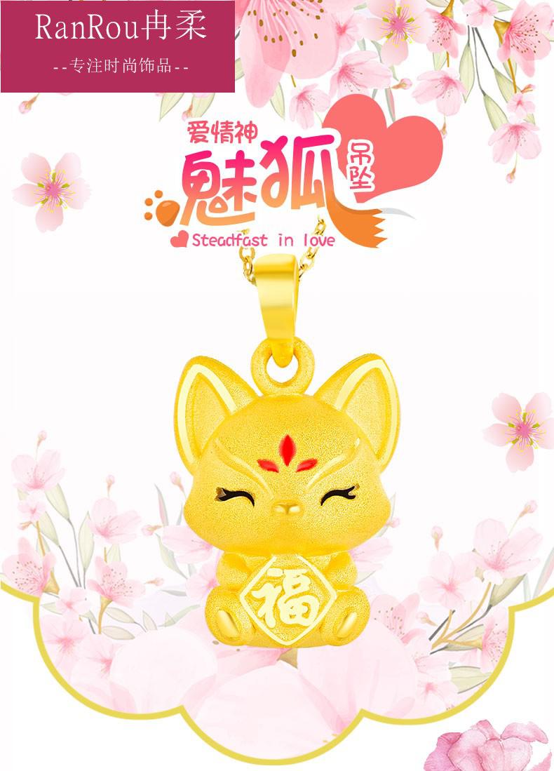 老凤凰同款黄金狐狸吊坠999足金小狐狸项链女金狐狸3d硬金生日礼物