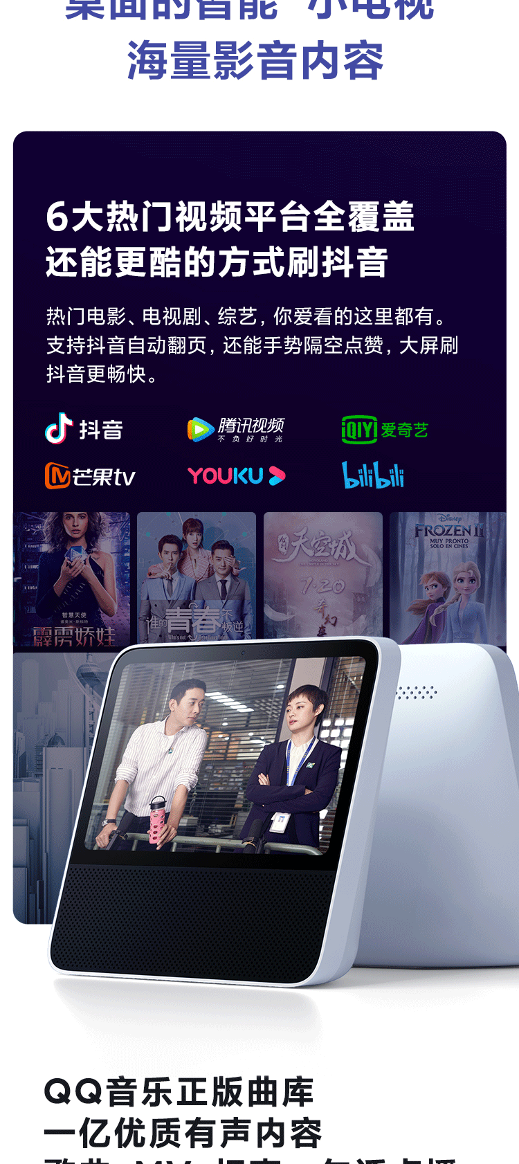 红米 小爱触屏音箱 8英寸屏幕智能音箱 图4