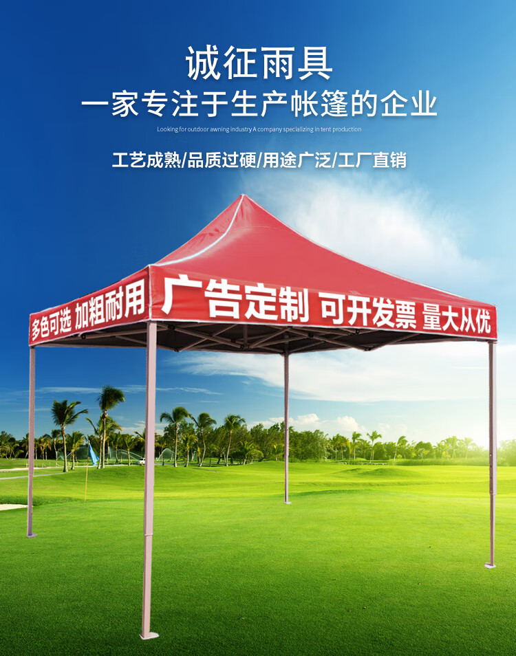 浙韵户外广告帐篷定制摆摊用遮阳棚四脚大伞加粗伸缩式雨棚四角伞棚子