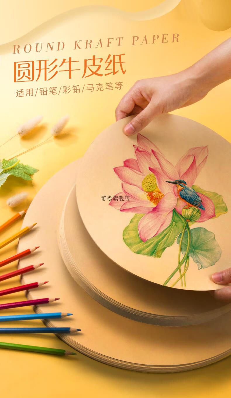 画画纸儿童涂鸦圆形卡纸彩铅专用纸素描纸纸绘画美术纸马克笔专用纸