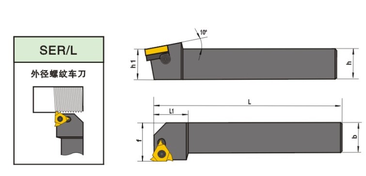 定制 数控车床刀杆外螺纹车刀外车丝刀机夹车刀外挑扣挑丝刀ser2020k
