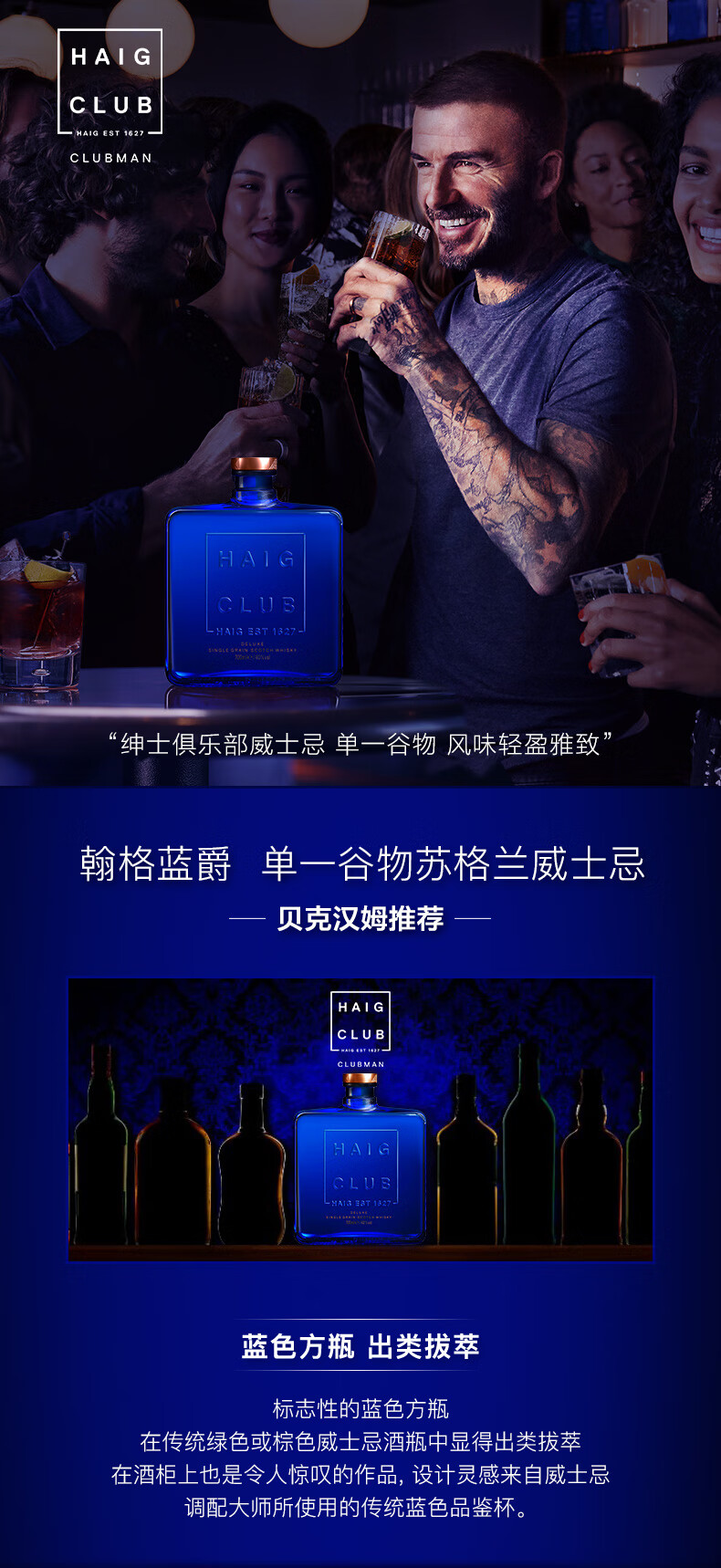 【也买酒】翰格蓝爵(haig club) 洋酒 苏格兰进口单一谷物威士忌700ml