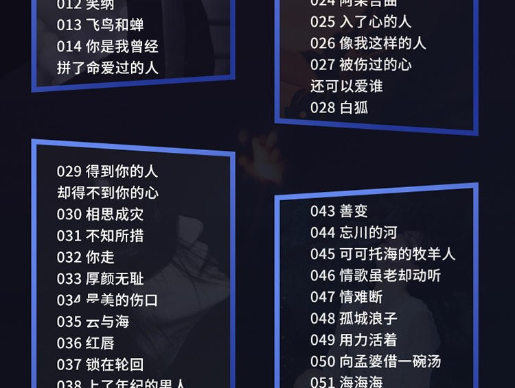 伤感情歌车载u盘高清视频mv999首歌曲流行mp4车用usb优盘mp3带歌 旋转