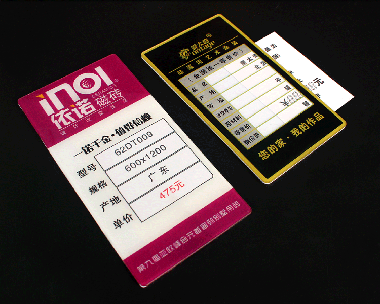 古芝翔定制亚克力价格牌木门瓷砖卫浴标价贴定做商品标签价签挂牌定制