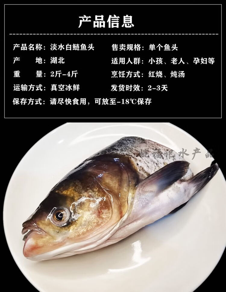 新鲜大鲢鱼头现杀白鲢鱼胖头草鲢花鳙鱼淡水鱼大头鱼剁椒鱼头1000g