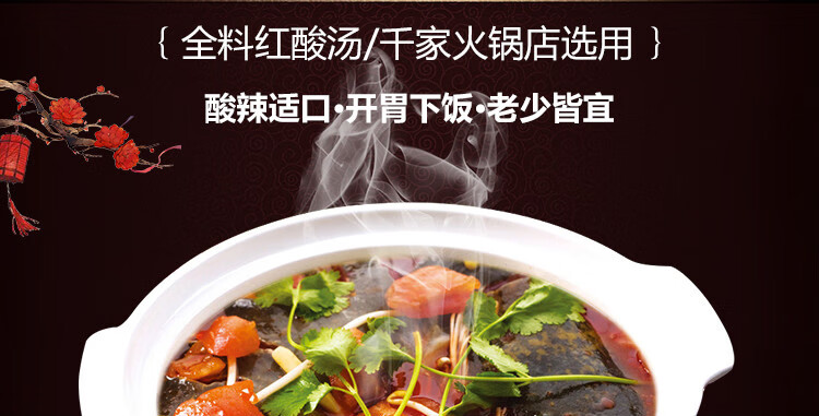 贵州红酸汤*2瓶【图片 价格 品牌 报价】-京东