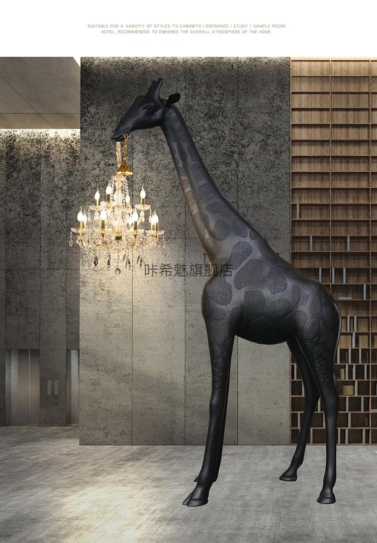 长颈鹿雕塑落地灯个性创意玻璃钢雕塑现代简约轻奢装饰灯具摆件定制