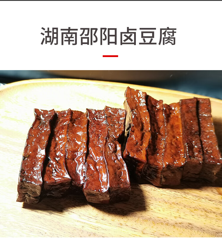 攸县香干正宗湖南特产香干柴火炒菜凉拌邵阳干平江五香味攸县 卤味