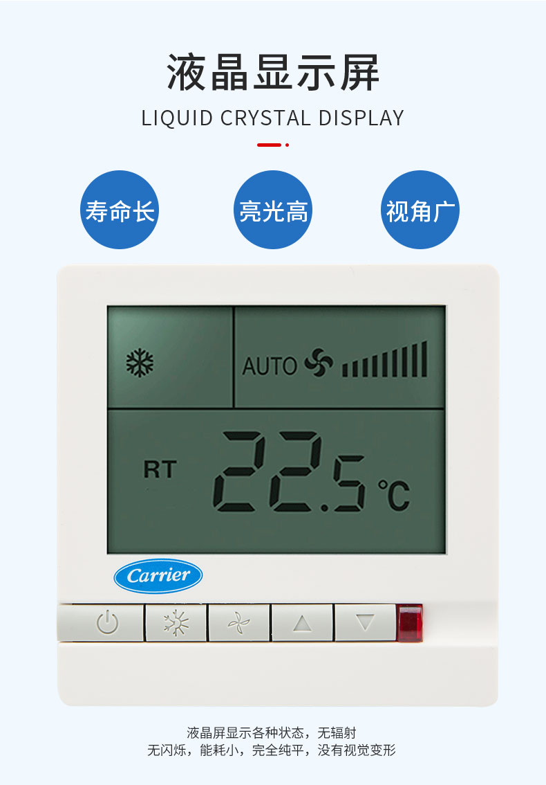 开利中央空调温控器tms710sa风机盘管液晶温度控制器三速开关面板