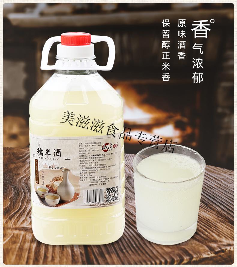 米酒低度糯米酒醪糟汁甜酒酿江西特产客家原味产后月子水酒5斤装