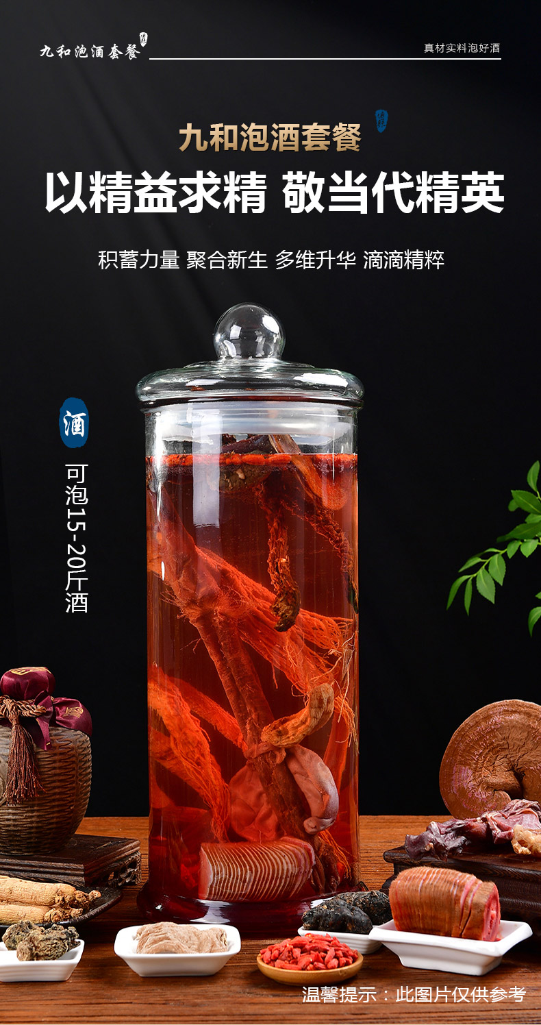 人參鹿茸片鹿鞭鹿筋靈芝天麻泡酒專用藥材泡酒料男性中藥滋補養生