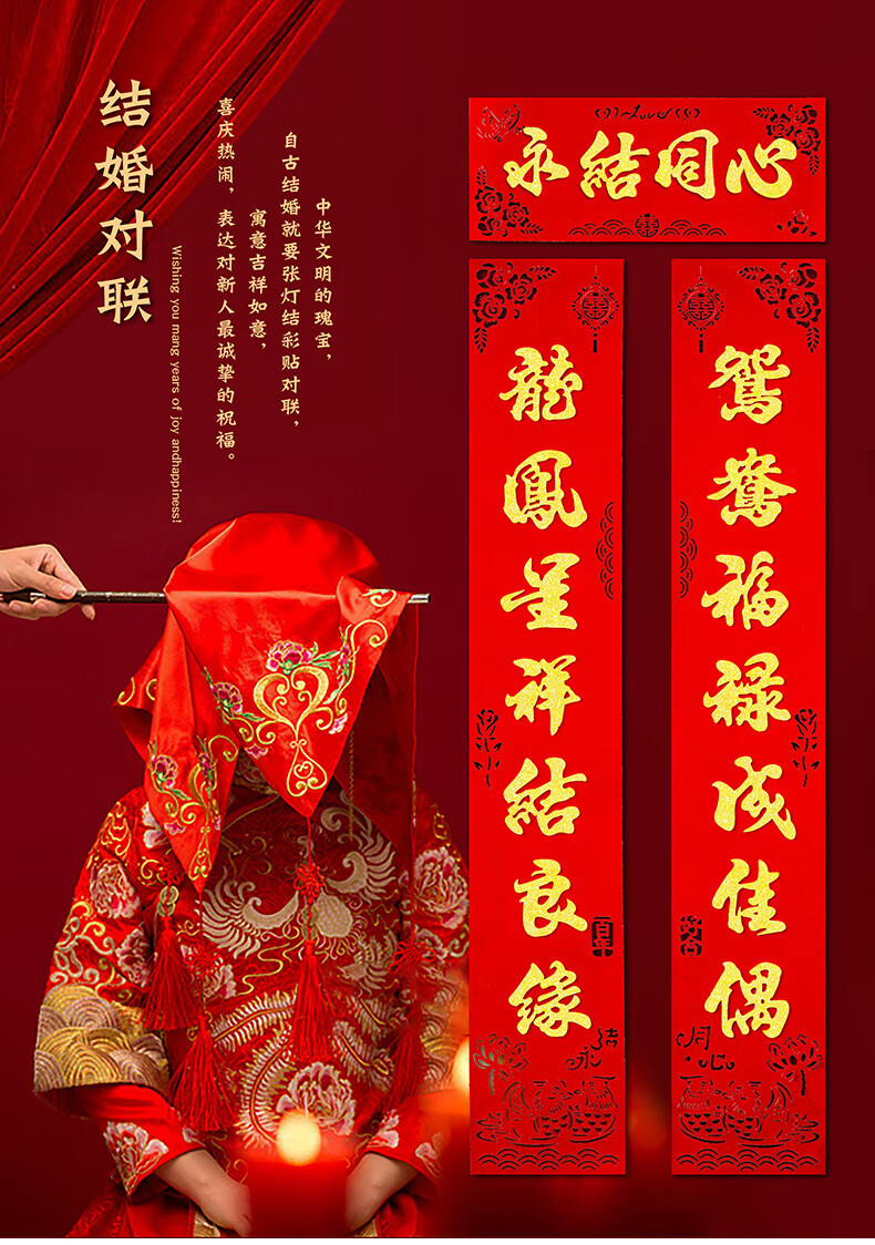 佛山家具对联结婚结婚对联女方出嫁婚庆喜联农村大门男方新婚房门植绒