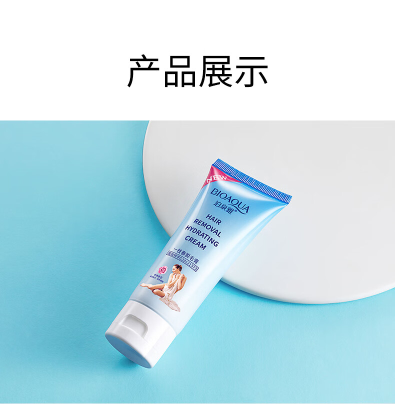 泊泉雅一枝春脱毛膏去腋毛腿毛温和滋润脱毛膏男女全身学生批发60g