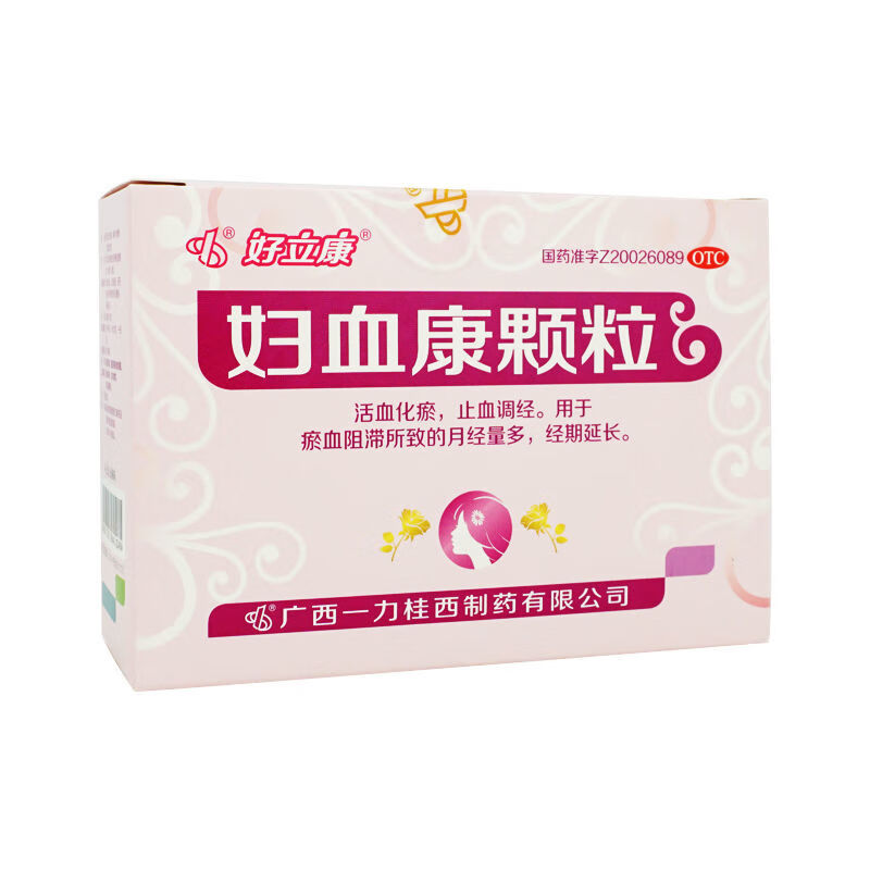 好立康妇血康颗粒6袋活血化瘀止血调经经期延长月经不调吃什么药调理