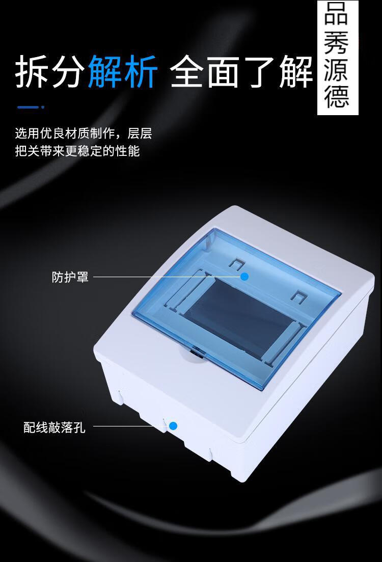 空开箱强电配电箱空开盒明装暗装漏电保护器空气开关盒子家用阅音46