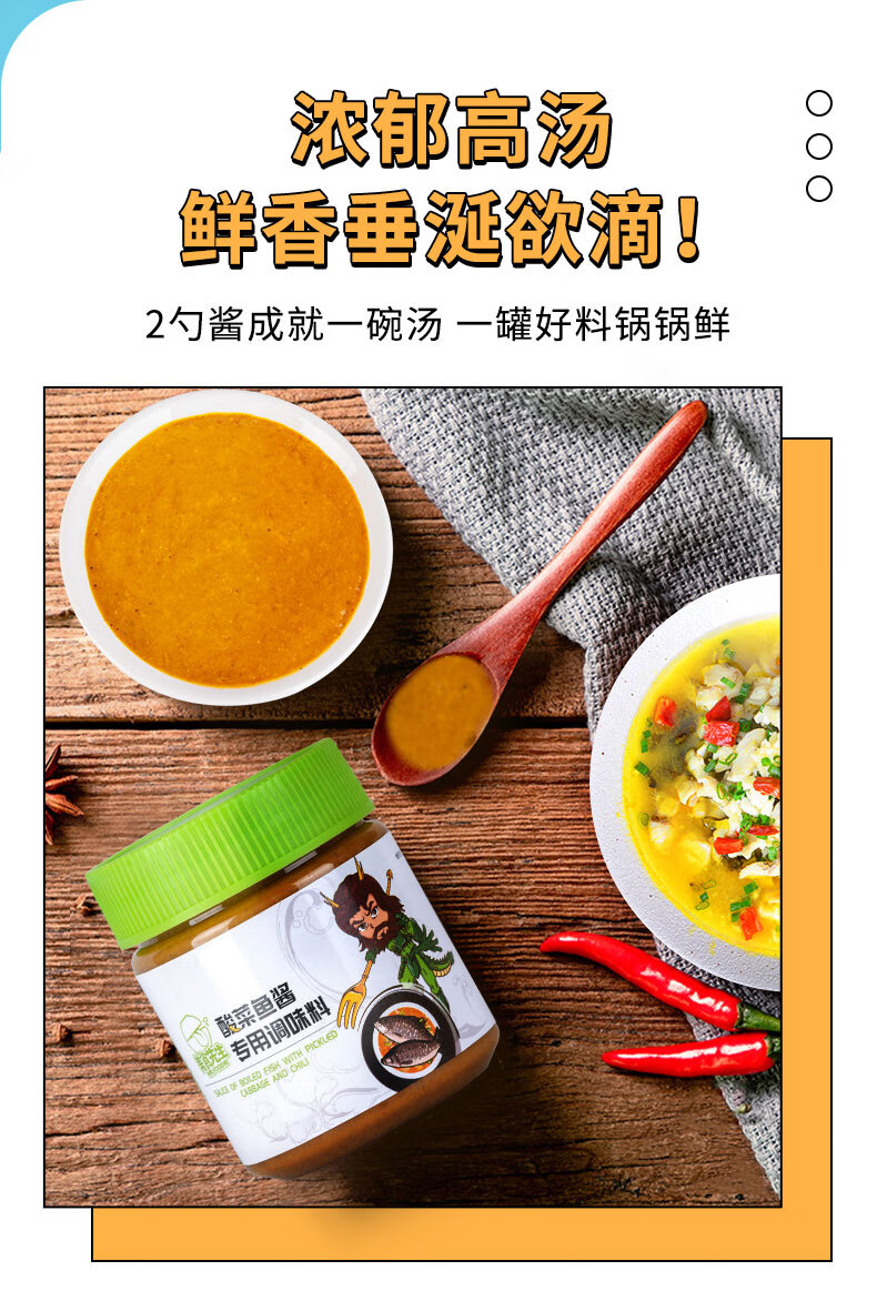 美食先生调味美食先生酸菜鱼酱金汤酱酸汤多规格肥牛酸辣金汤肥牛调料