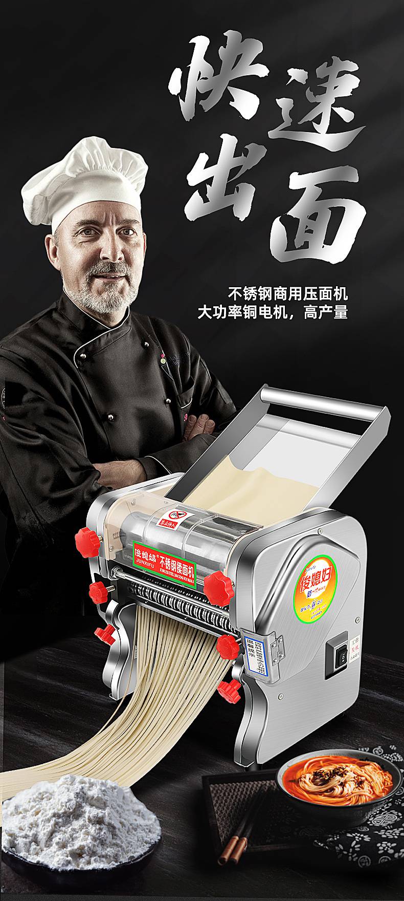 俊媳妇商用电动压面机面条机包子店自动揉面一体大小型拉面台式 fkr