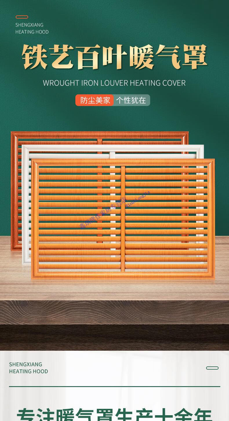 暖气装饰网铁艺百叶暖气片挡板罩地暖分水器罩两个起发白洞口高600600