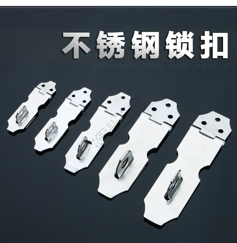 不锈钢锁扣防盗插销门扣 柜子抽屉锁牌搭扣 老式木门挂锁门栓鼻子 2寸