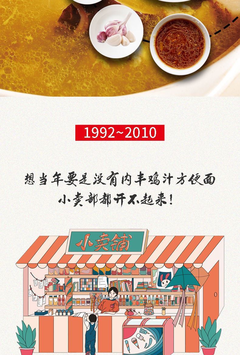 内丰鸡汁着味面 多规格 枣庄内丰鸡汁着味面方便面怀旧零食老牌子8090