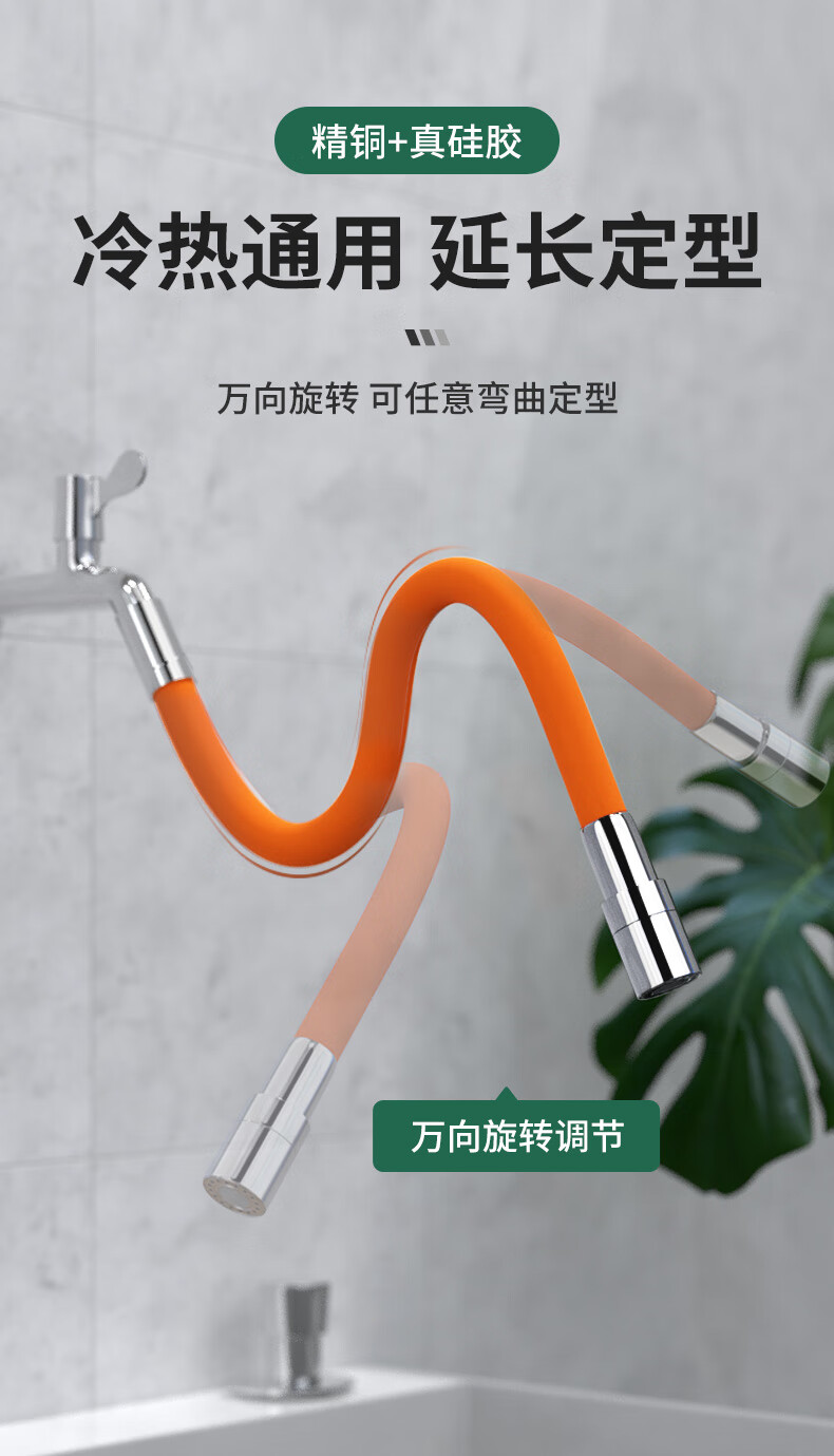 陶市4分通用接口水龙头加长延伸管万向防溅节水神器水管可伸缩双档